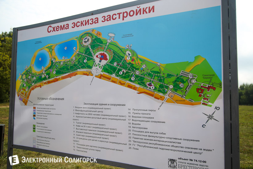 набережная Солигорск