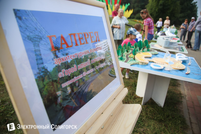 закладка камня Набережная Солигорск