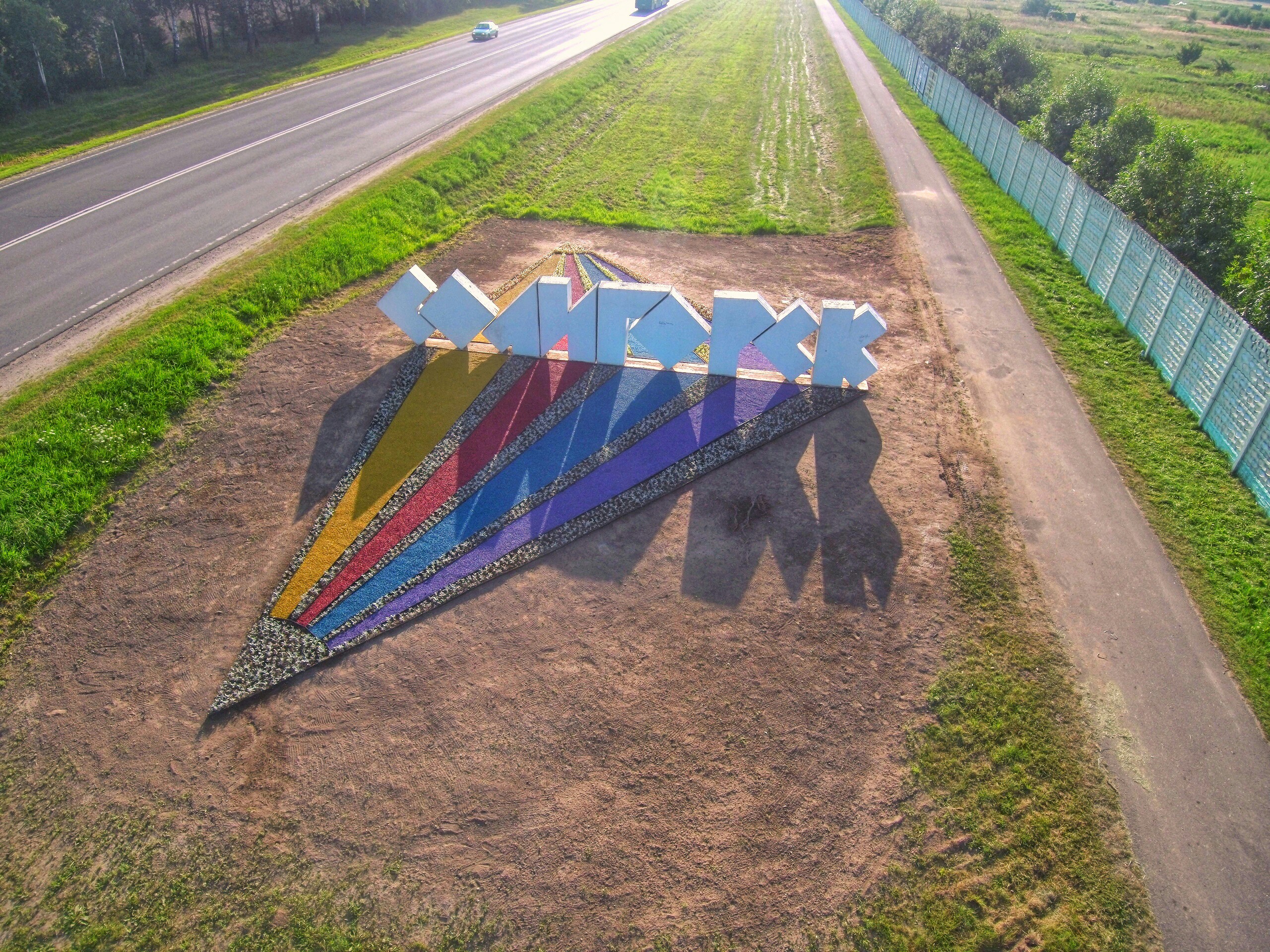 въездной знак Солигорск