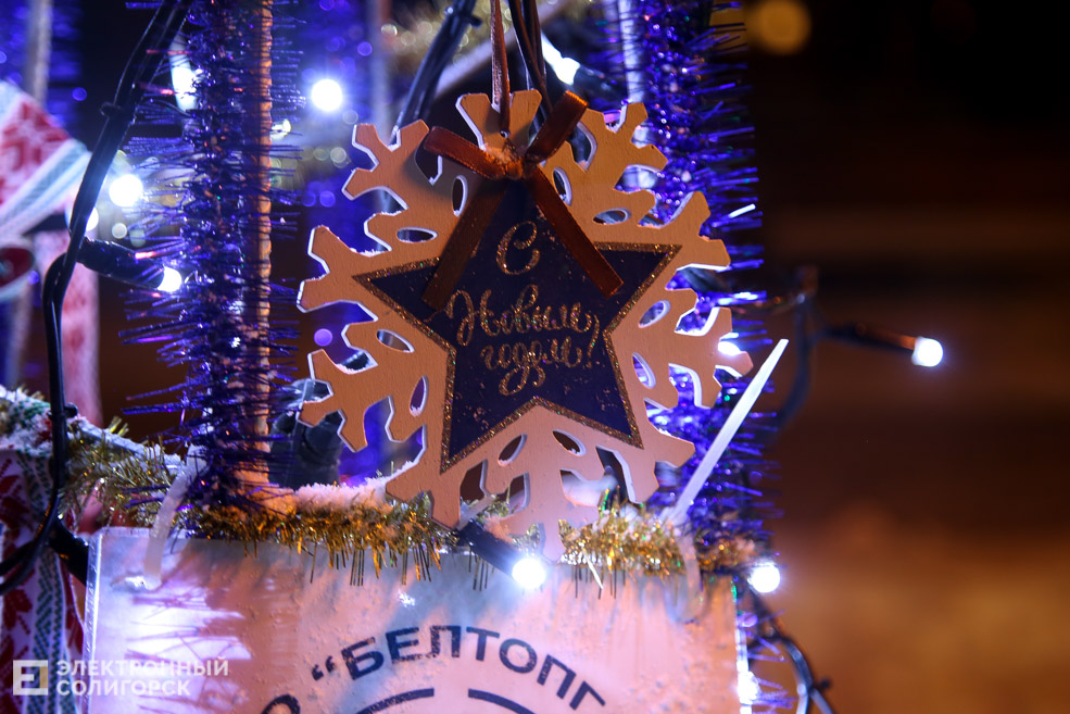 елки солигорск