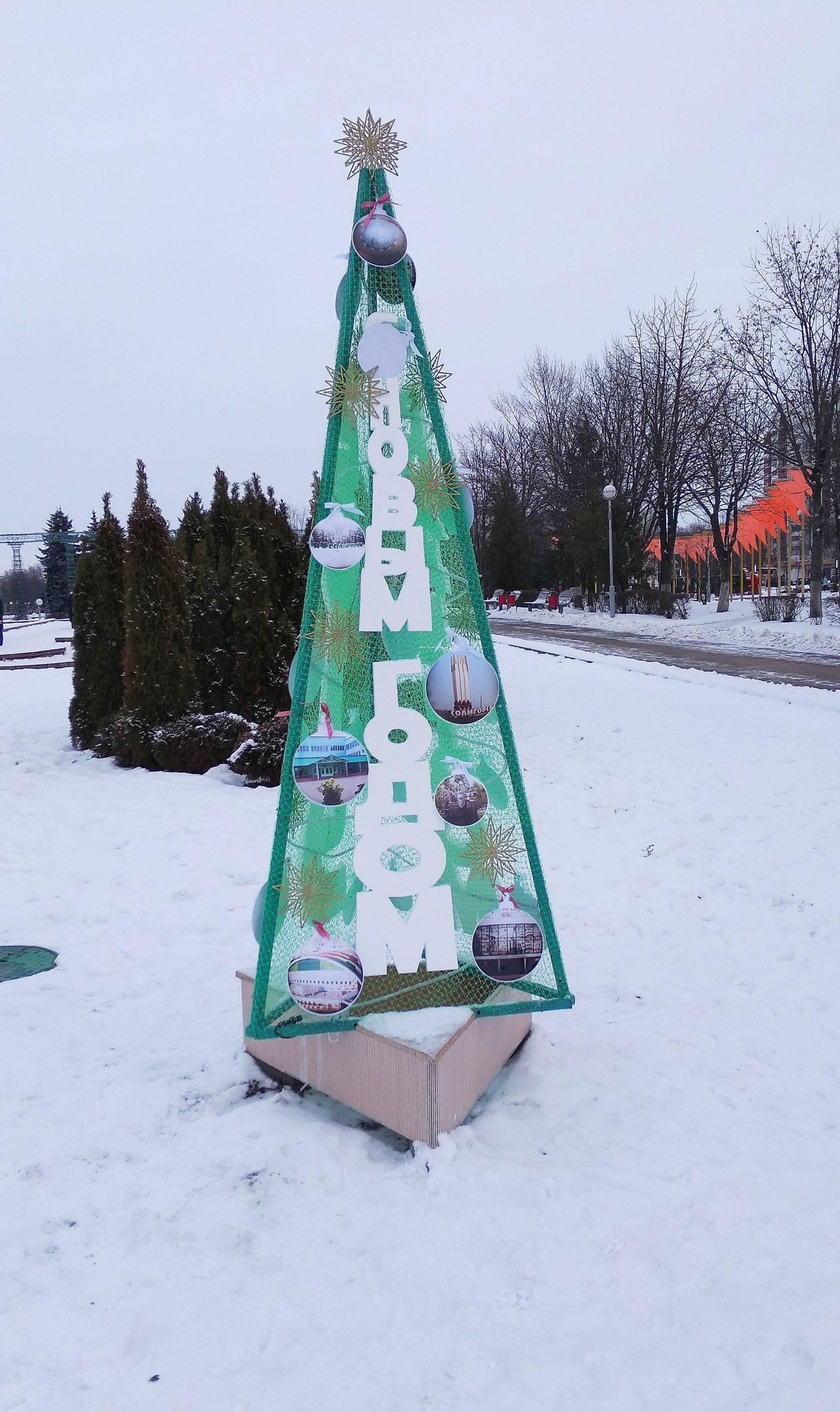 елки солигорск