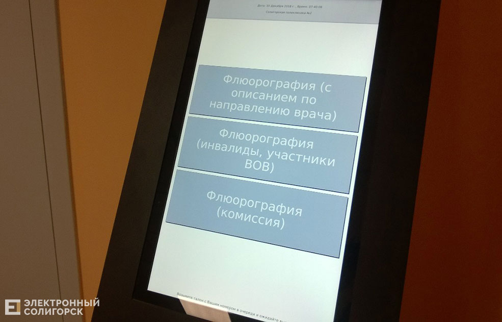 поликлиника №2 Солигорск открытие