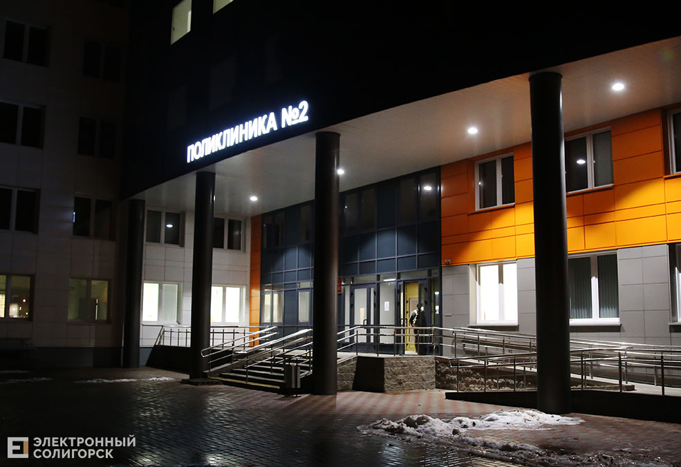 поликлиника №2 Солигорск открытие