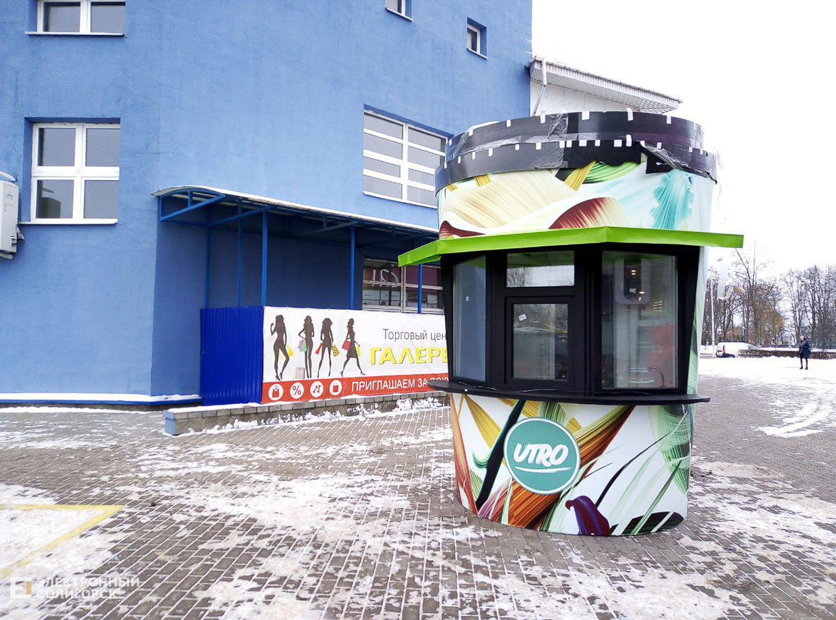 кофейня Утро Солигорск