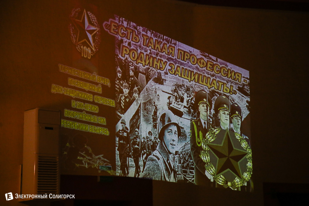 23 февраля Солигорск