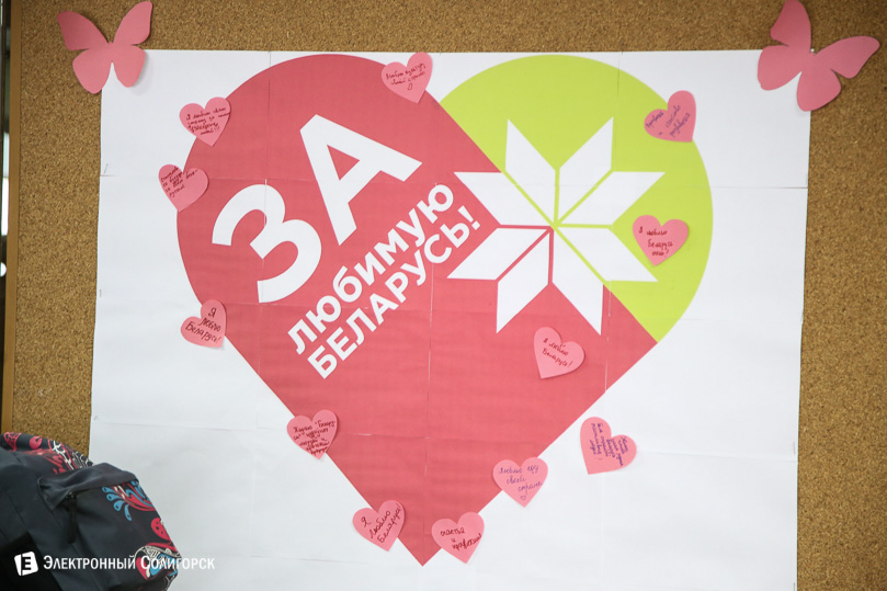 гимназия №2 Солигорск день влюбленных