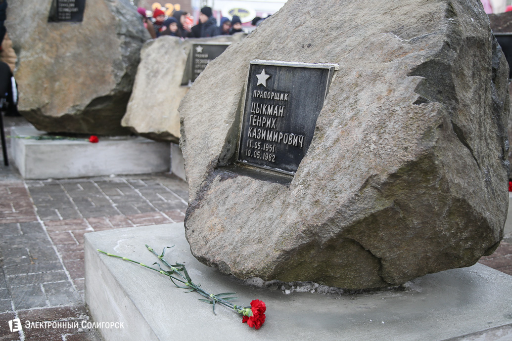 митинг в память воинов-интернационалистов Солигорск