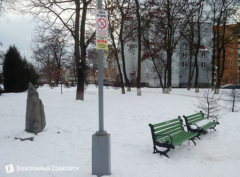 сквер молодость Солигорск