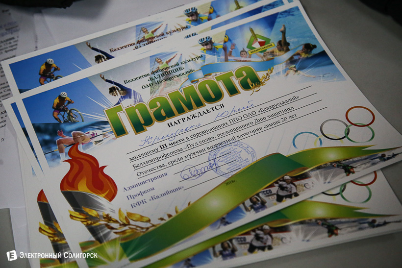 пуд соли Беларуськалий