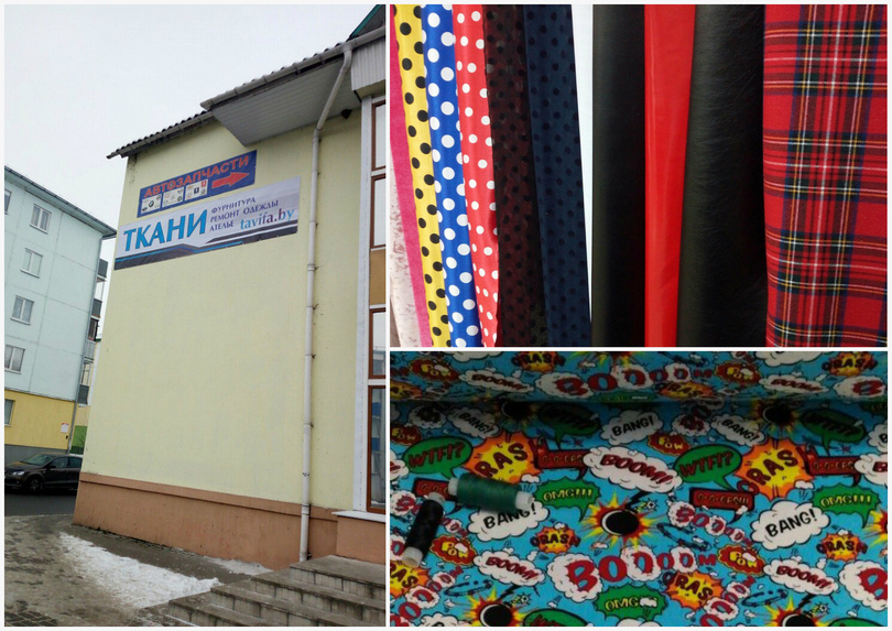 tkani солигорск