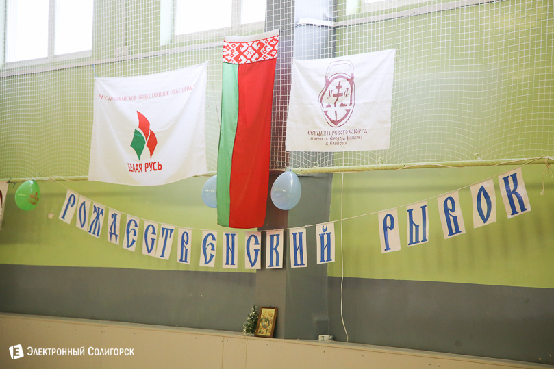 рождественский рывок 2018 солигорск