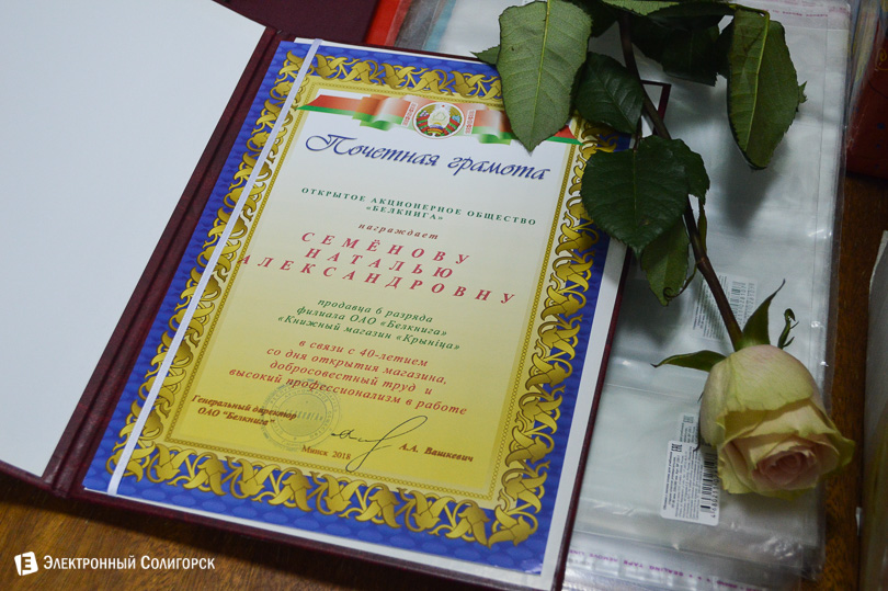 магазин Крыница Солигорск