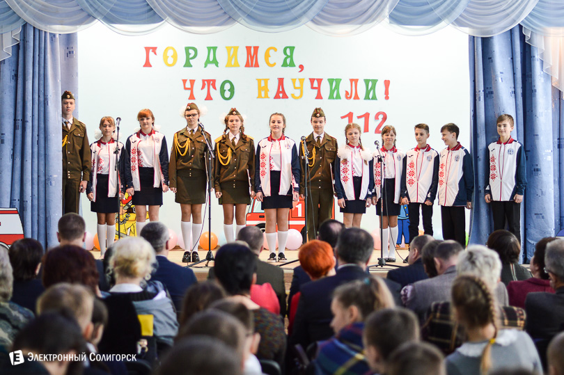 центр безопасности СШ 6 Солигорск