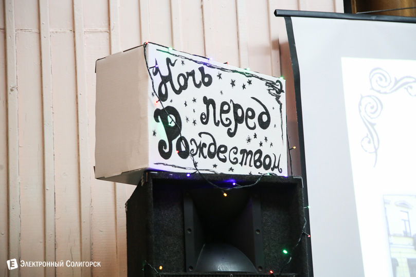 проект мой Гоголь Солигорск СШ5