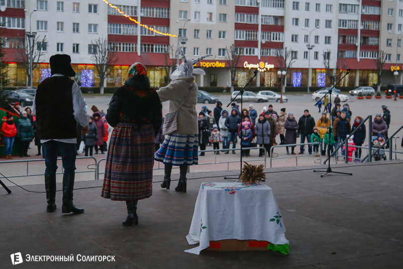 Коляды Солигорск