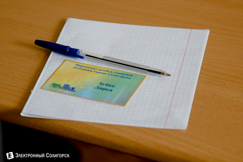 парламент детей и молодежи Солигорск