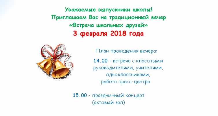 вечер встречи выпусников сш 1 Солигорск