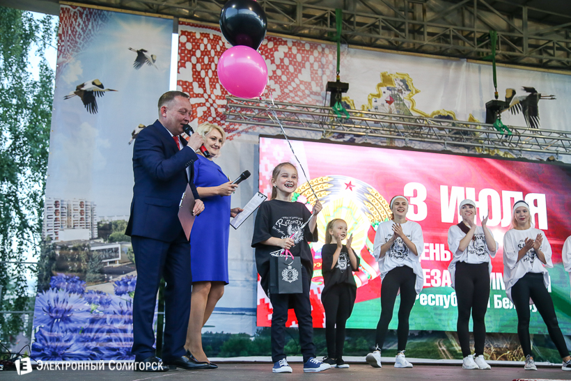 День Независимости Солигорск
