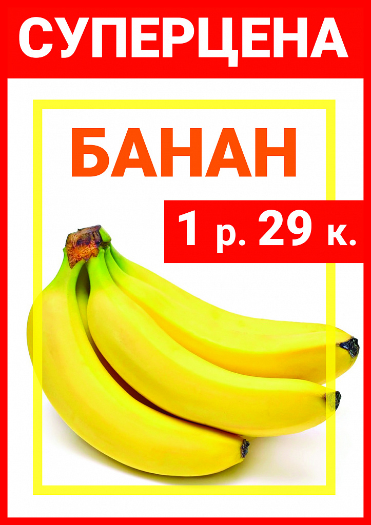 bananana