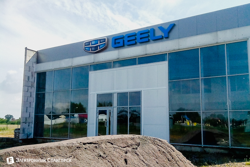 дилерский центр Geely Солигорск