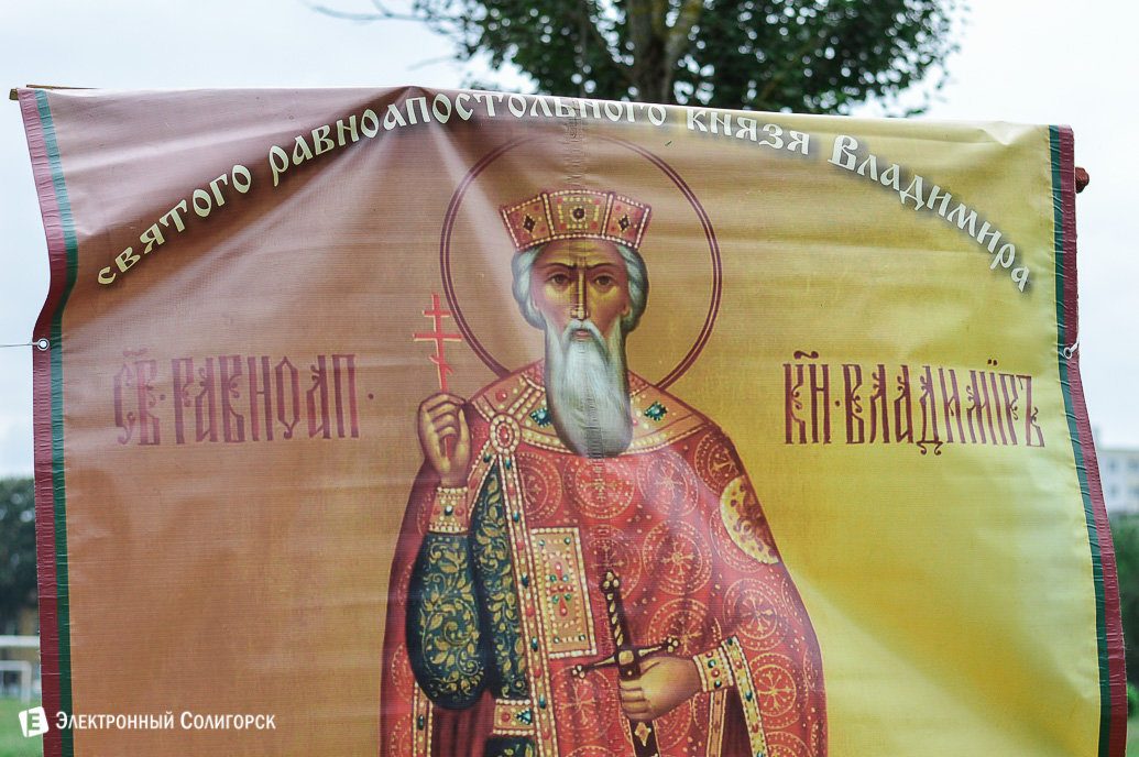 крещение руси width=