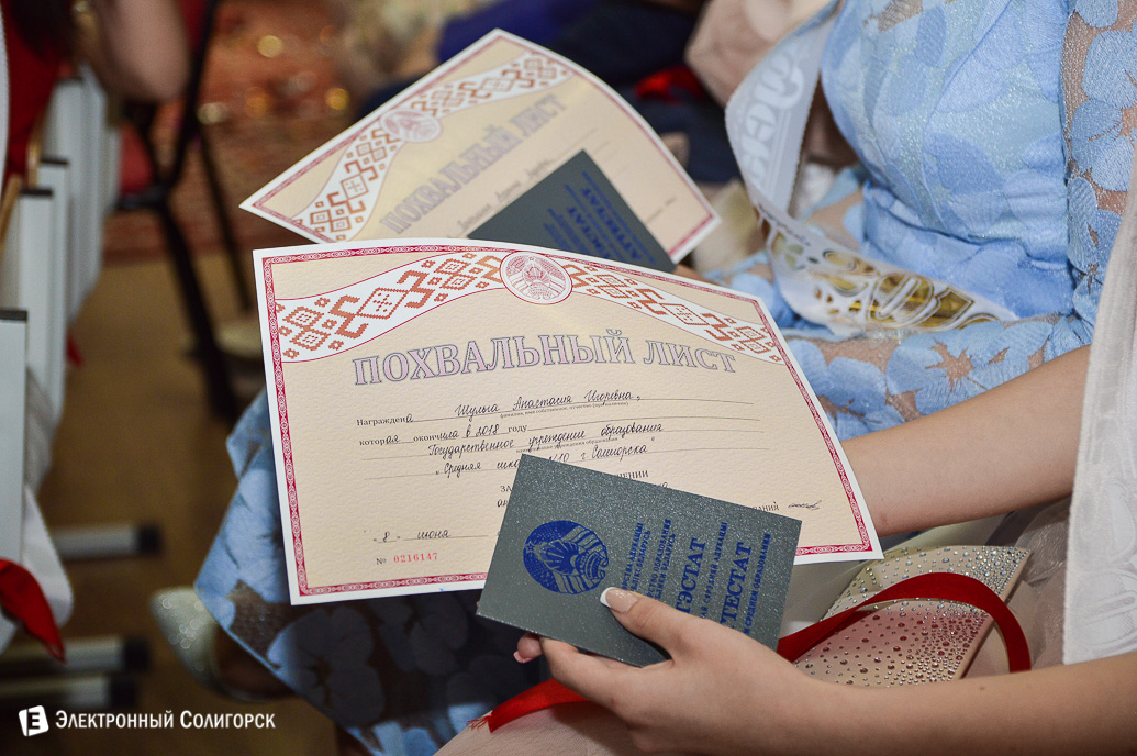 выпускной 2018 СШ 10 Солигорск