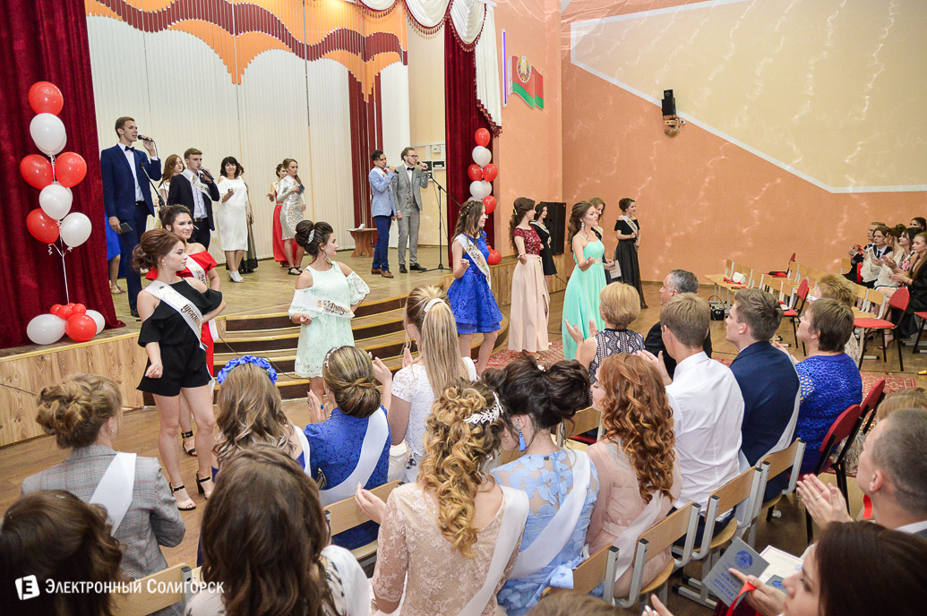 выпускной 2018 СШ 10 Солигорск