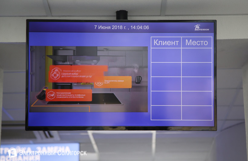 Солигорск электронная очередь