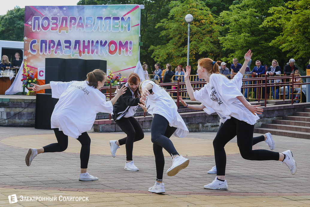 День молодежи Солигорск