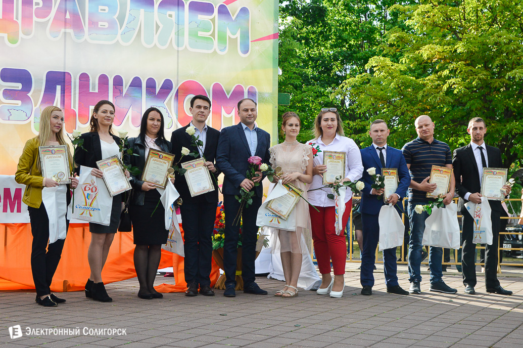 День молодежи Солигорск