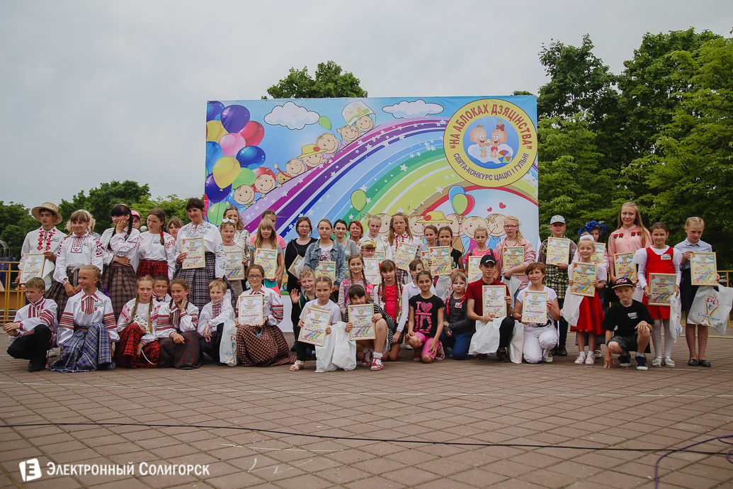 детский фестиваль Солигорск