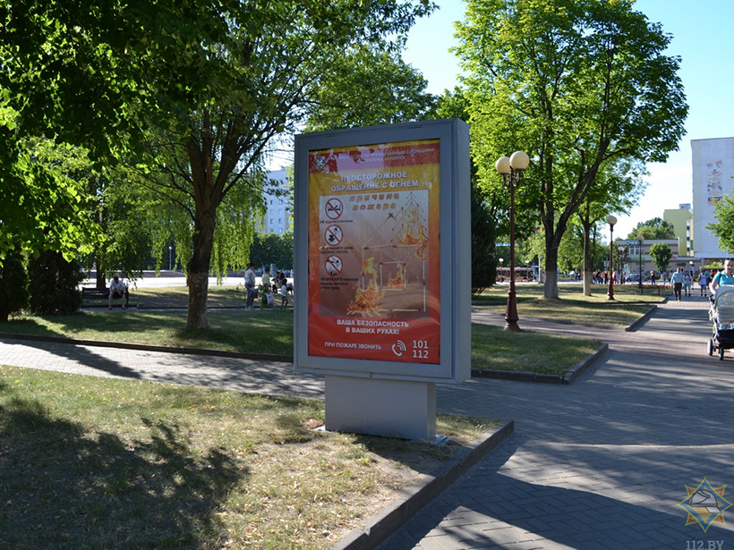 лайтпостер МЧС Солигорск