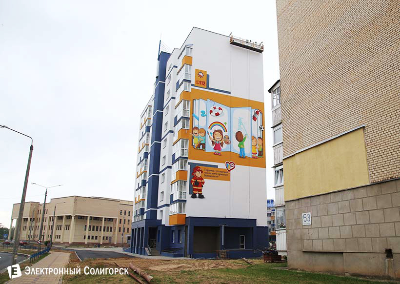 мурал Солигорск