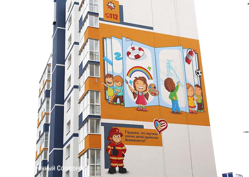 граффити МЧС Солигорск
