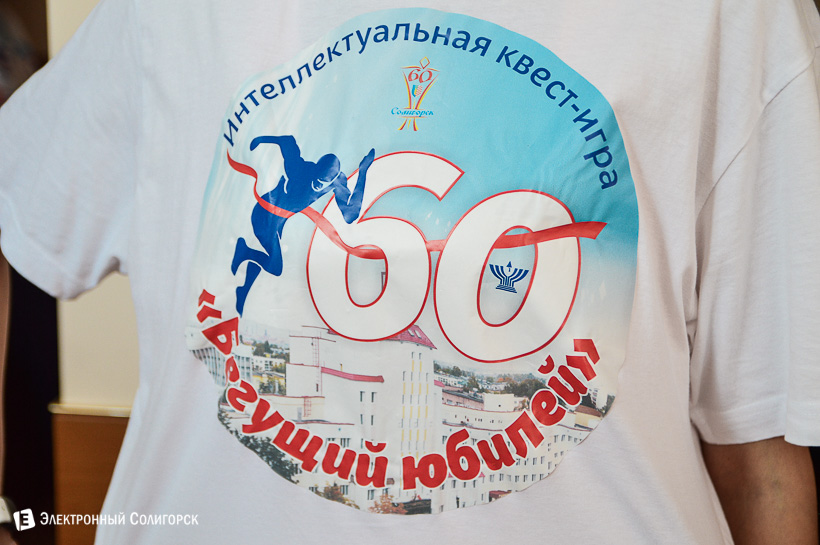 бегущий юбилей