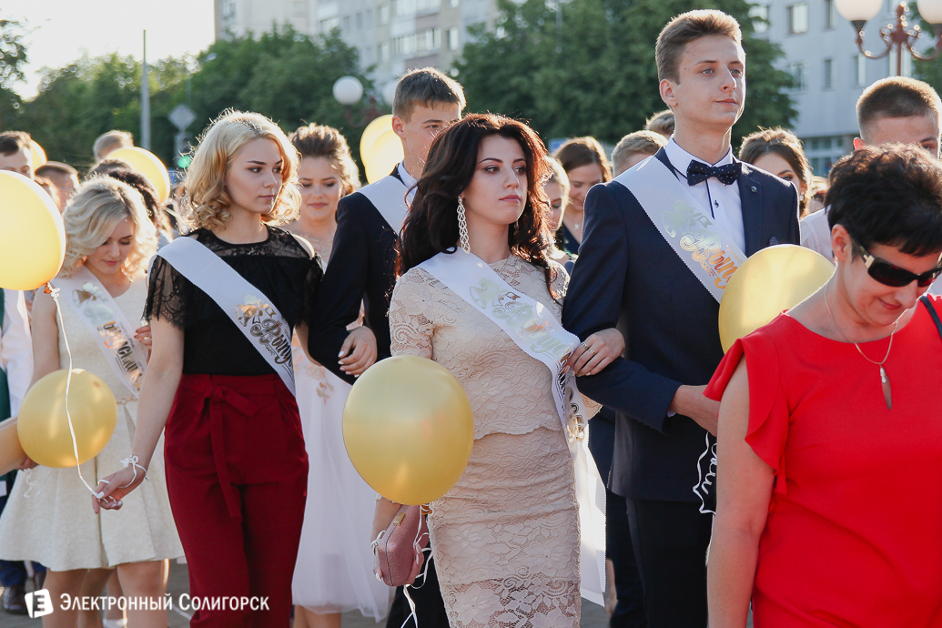 выпускной 2018 Солигорск
