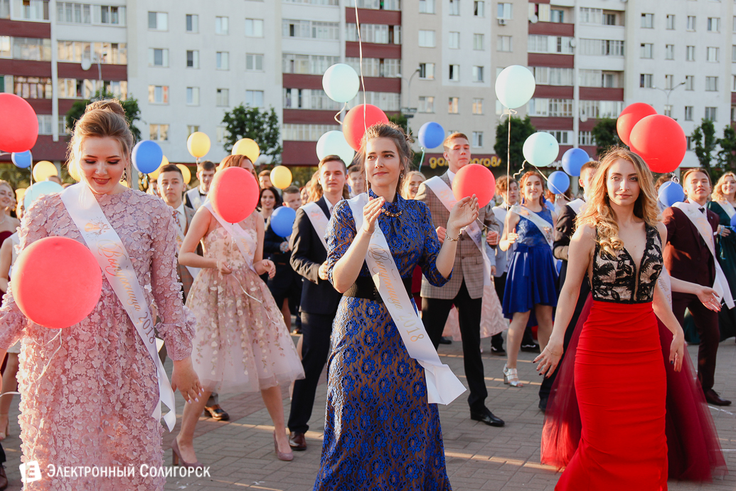 выпускной 2018 Солигорск