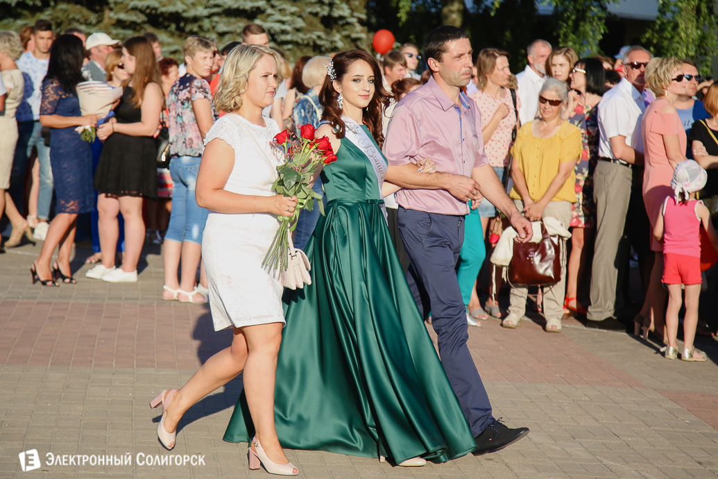 выпускники Солигорск