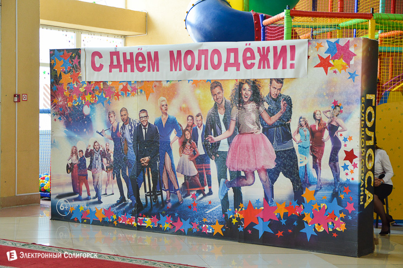 день молодежи цдт