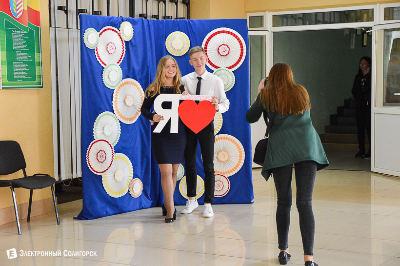 день молодежи цдт