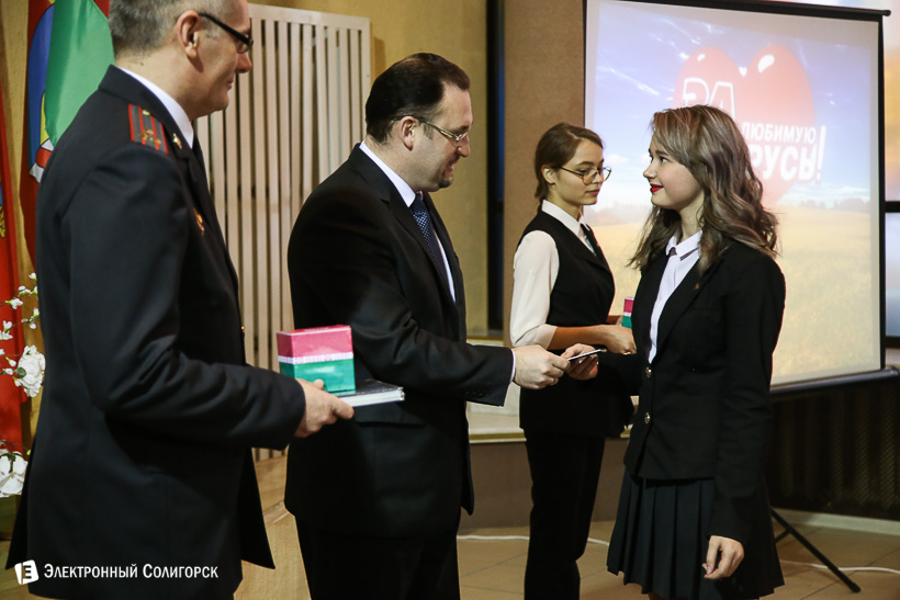 вручение паспортов Солигорск