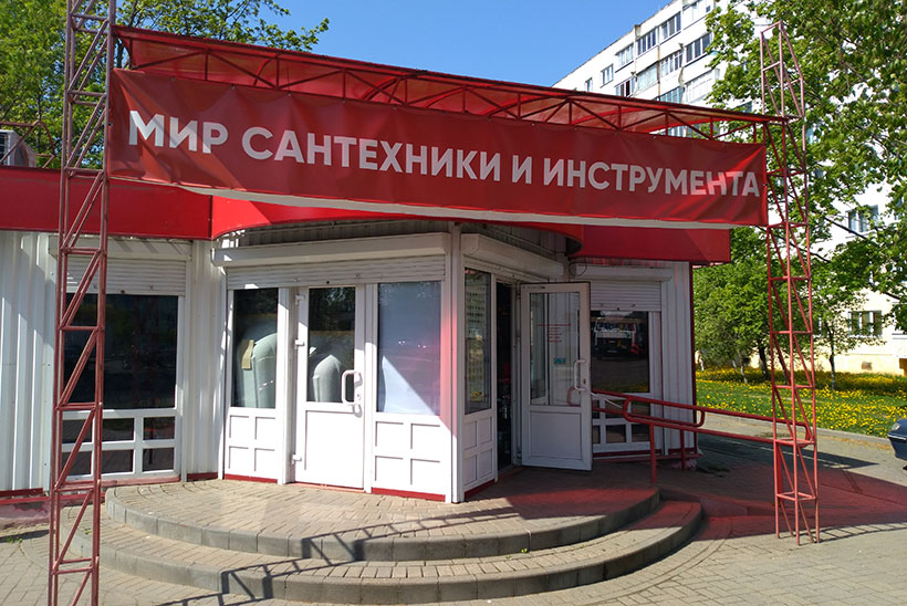 магазин электроинструмента солигорск