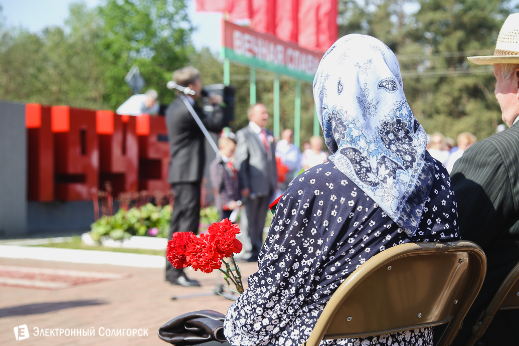 День Победы Солигорск