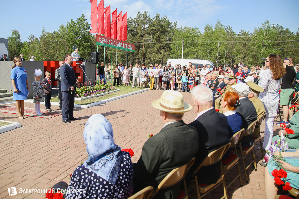 День Победы Солигорск