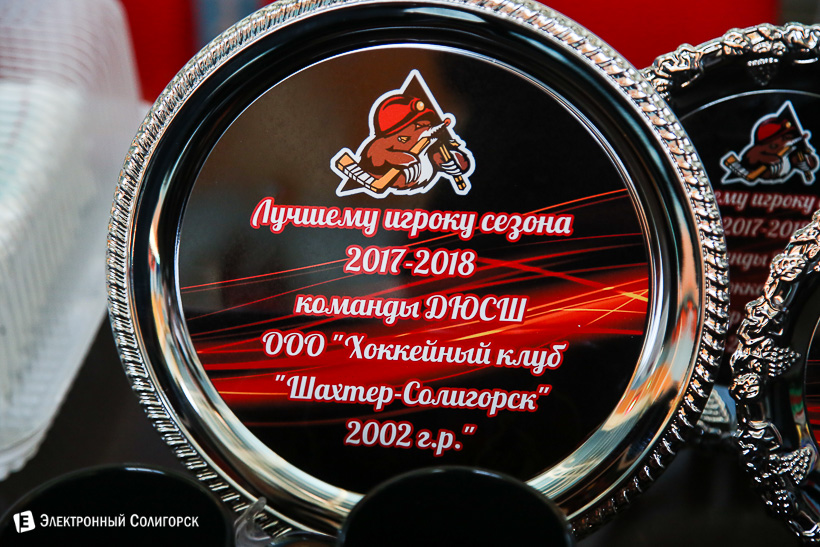 закрытие хоккейного сезона