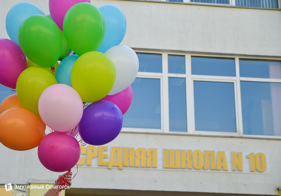 Последний звонок 2018 Солигорск