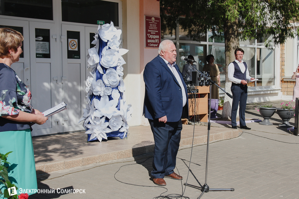 Последний звонок 2018 Солигорск
