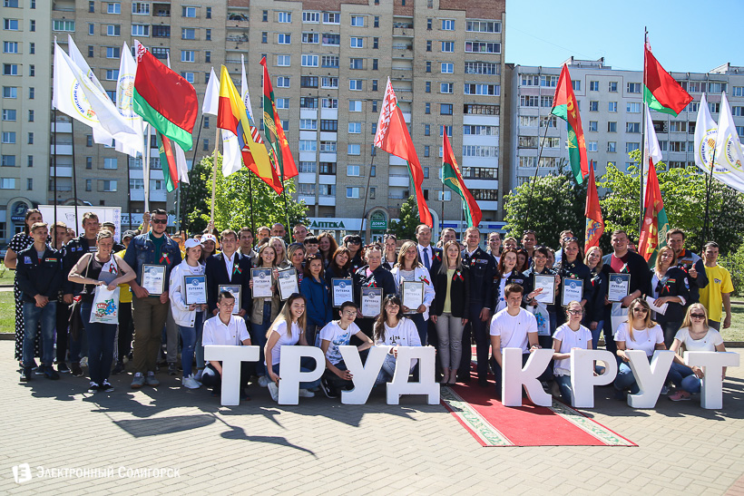 трудовой семестр БРСМ Солигорск