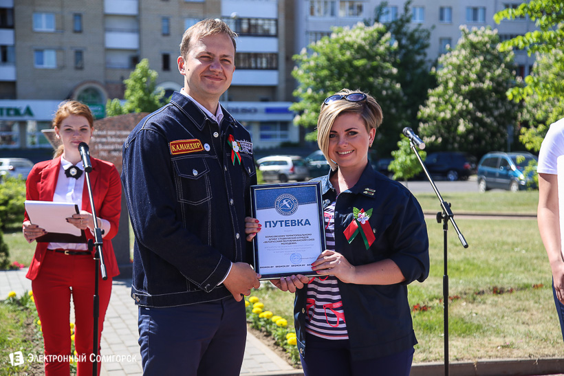 трудовой семестр БРСМ Солигорск