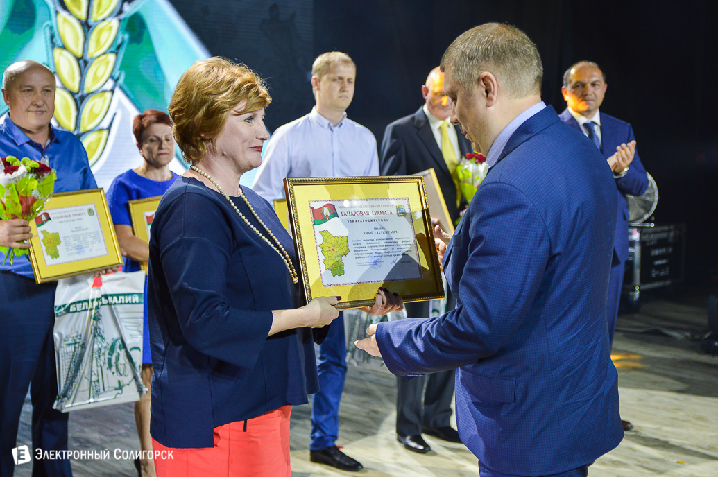 день химика